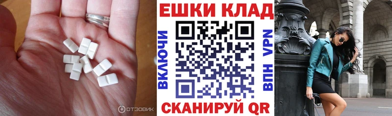 Ecstasy Cube  дарнет шоп  Белгород 