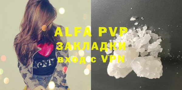 ALPHA-PVP Бугульма