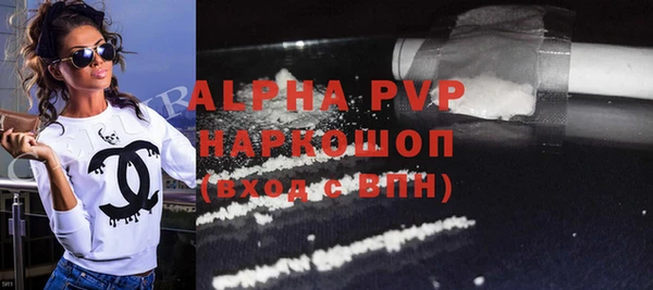 ALPHA-PVP Бронницы