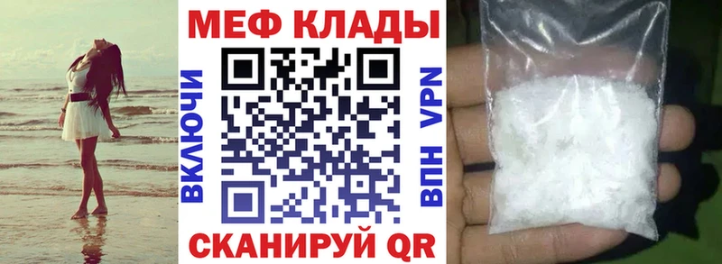 Меф мука  Белгород 