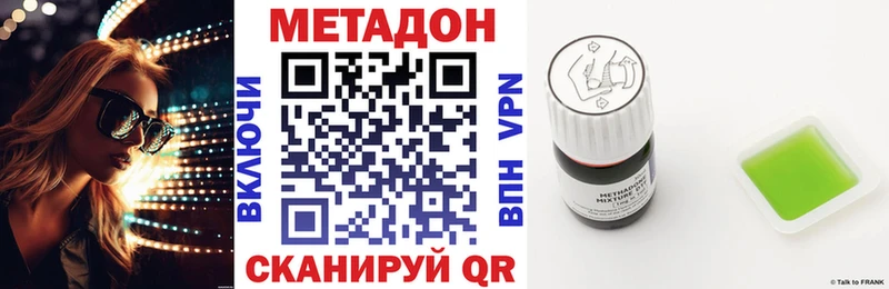 Метадон белоснежный Белгород